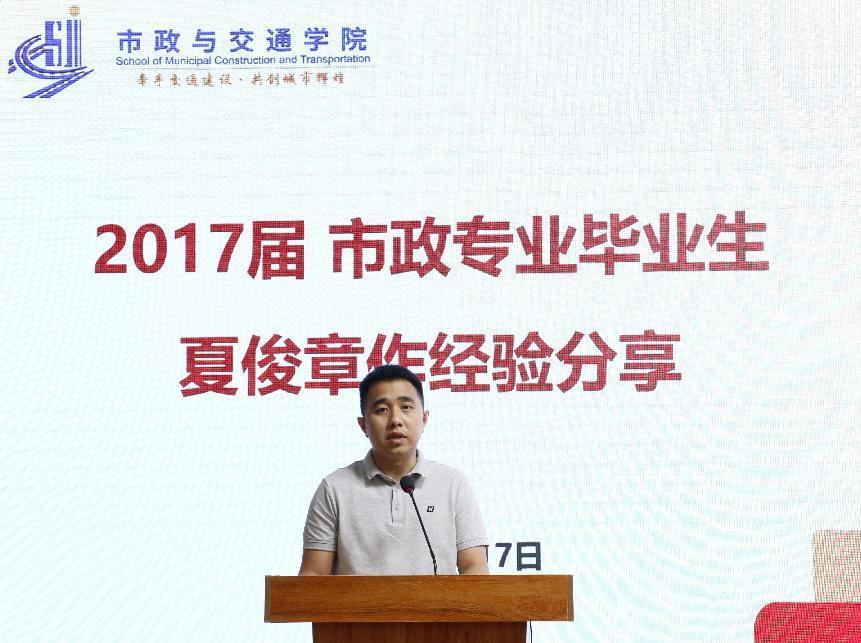 優秀校友夏俊章作經驗分享