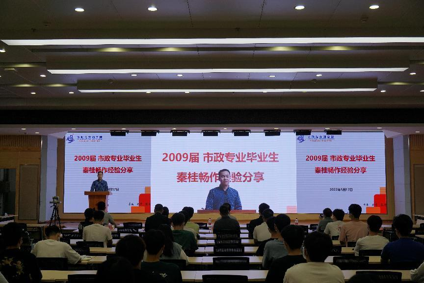 優秀校友秦桂暢作經驗分享