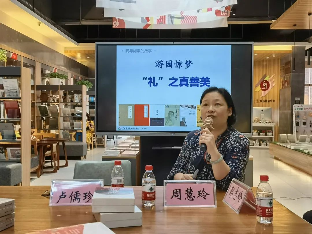 周慧玲教授分享個人讀書經驗