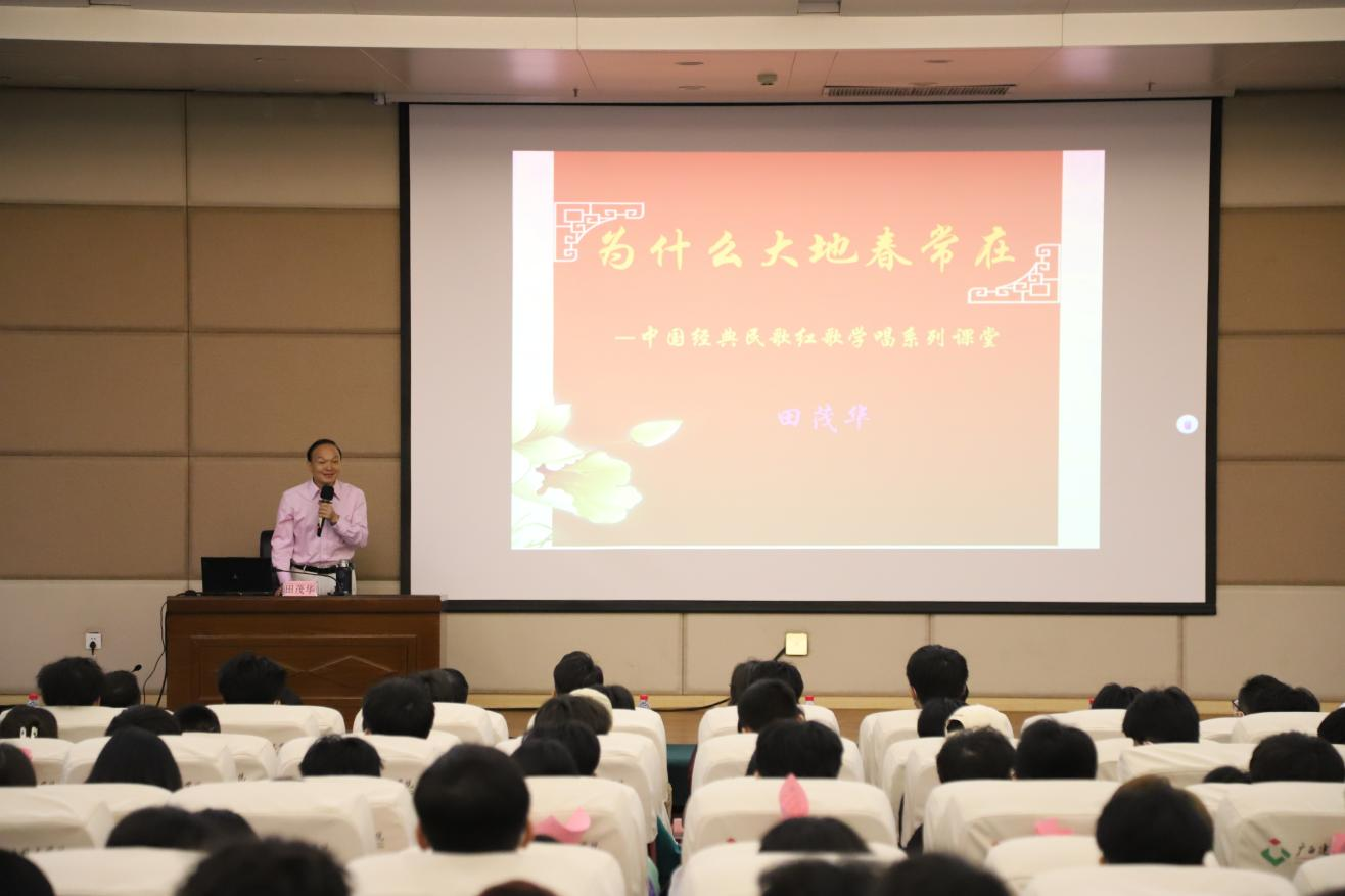 田茂華教授授課場景