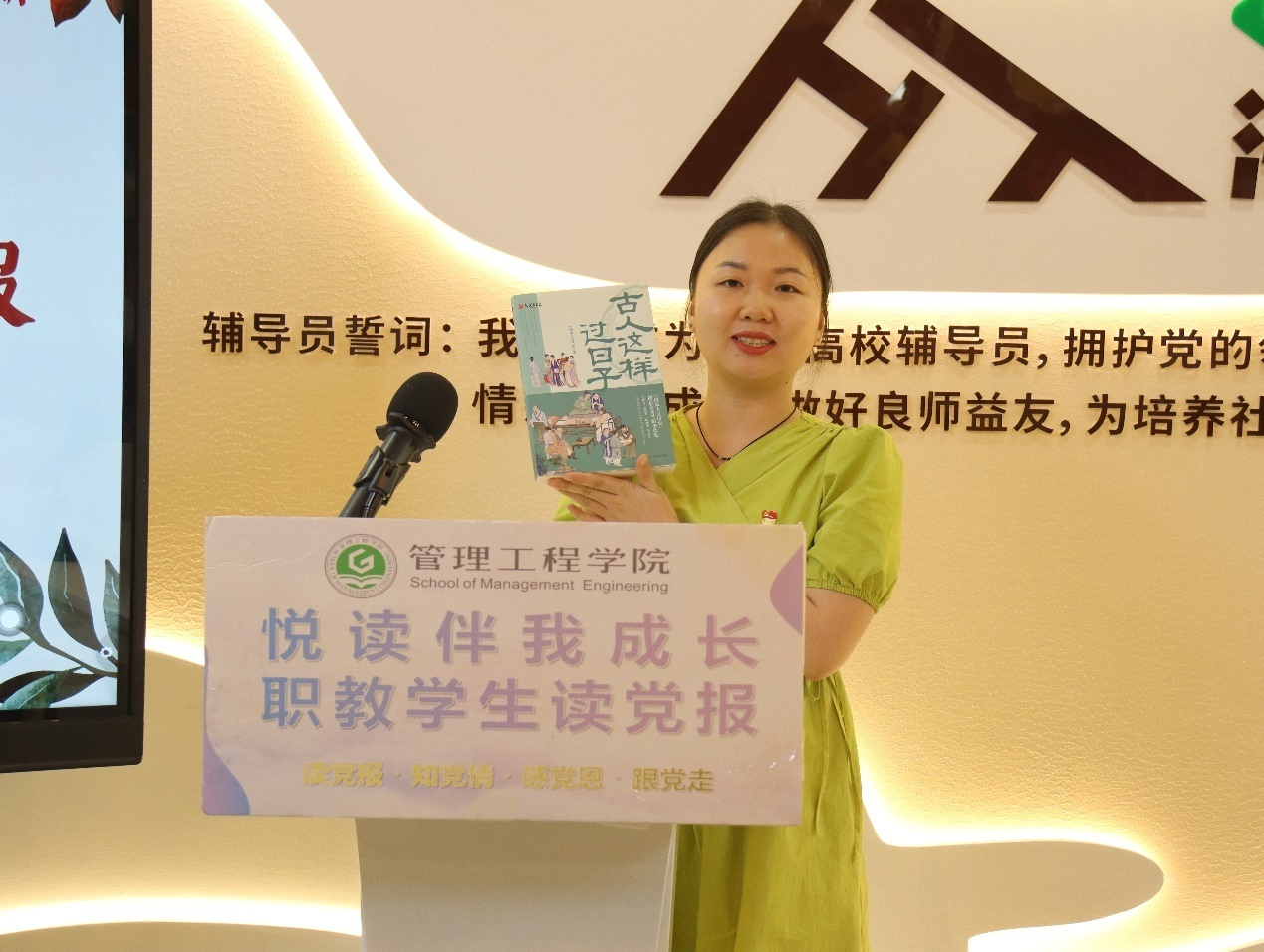 韋珍安老師作閱讀分享