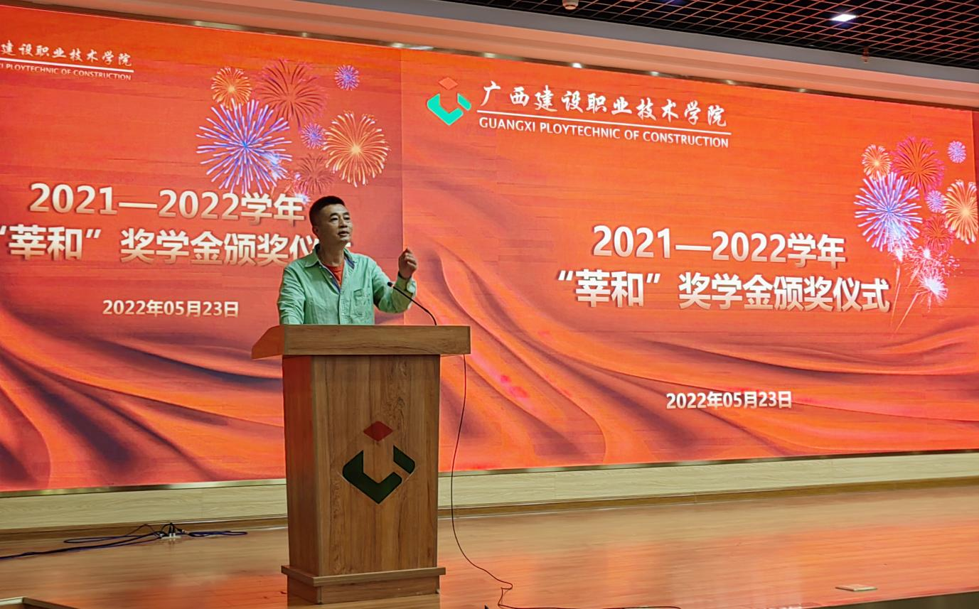 校友李忠先生作為資助企業代表發言