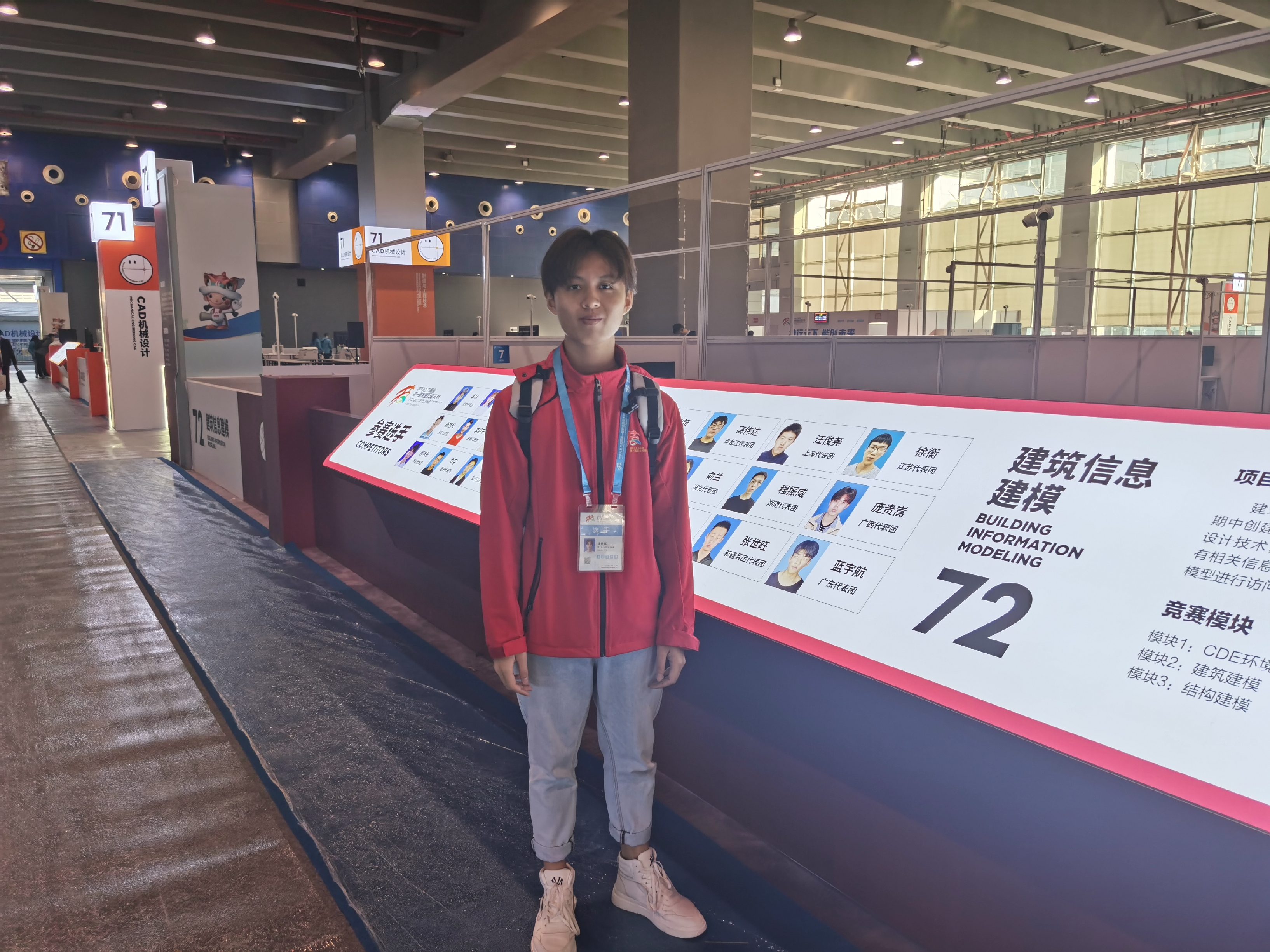 中華人民共和國第一屆職業(yè)技能大賽比賽現場