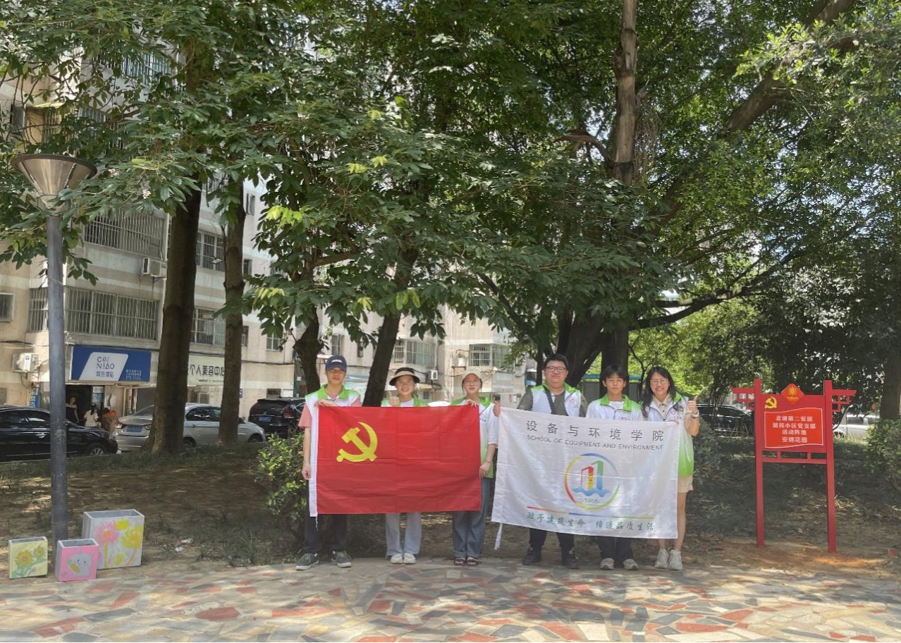 設備與環境學院志愿者小分隊合影