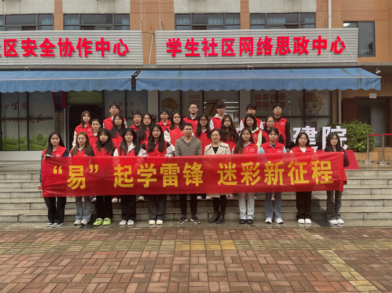 “易”起學雷鋒 迷彩新征程活動師生合影