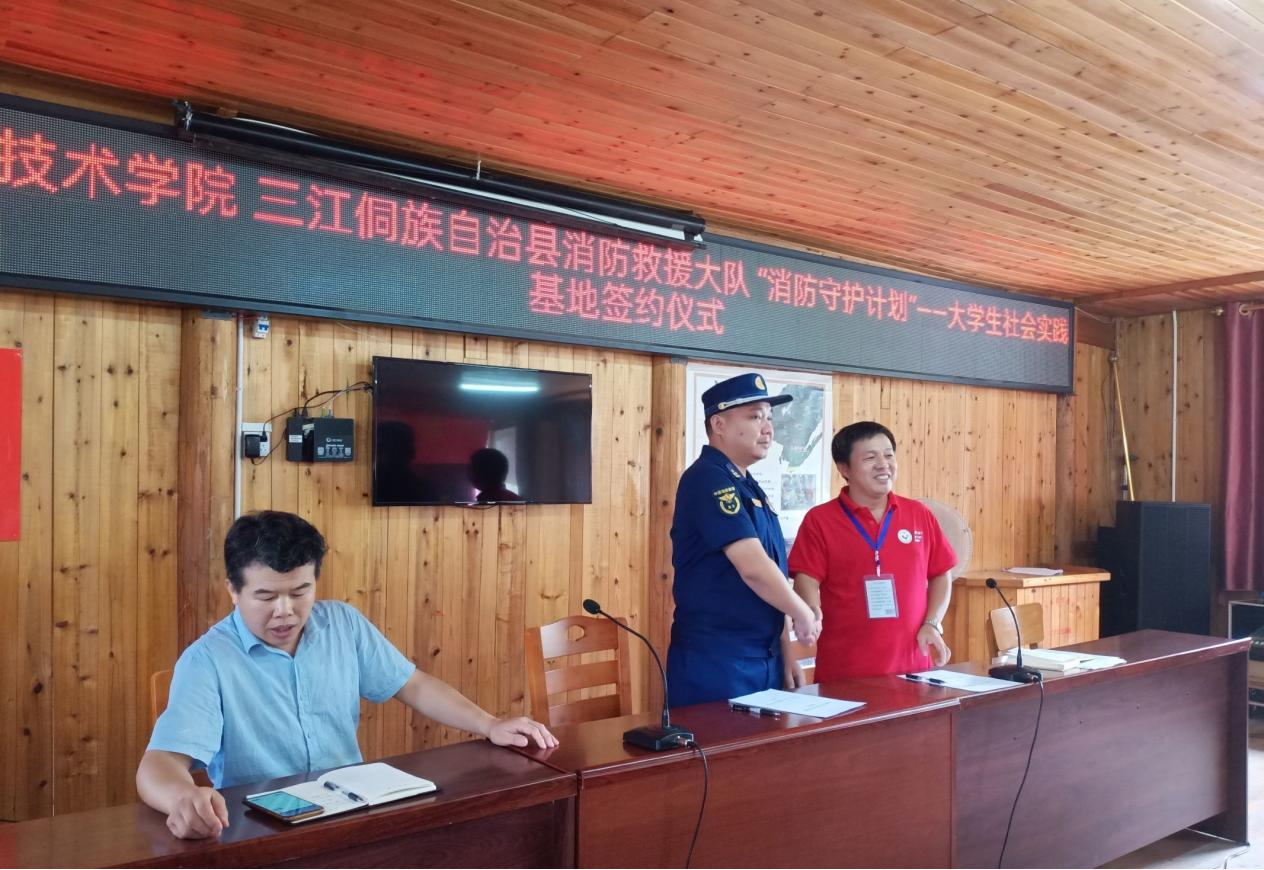 “消防守護計劃”大學生社會實踐基地簽約儀式