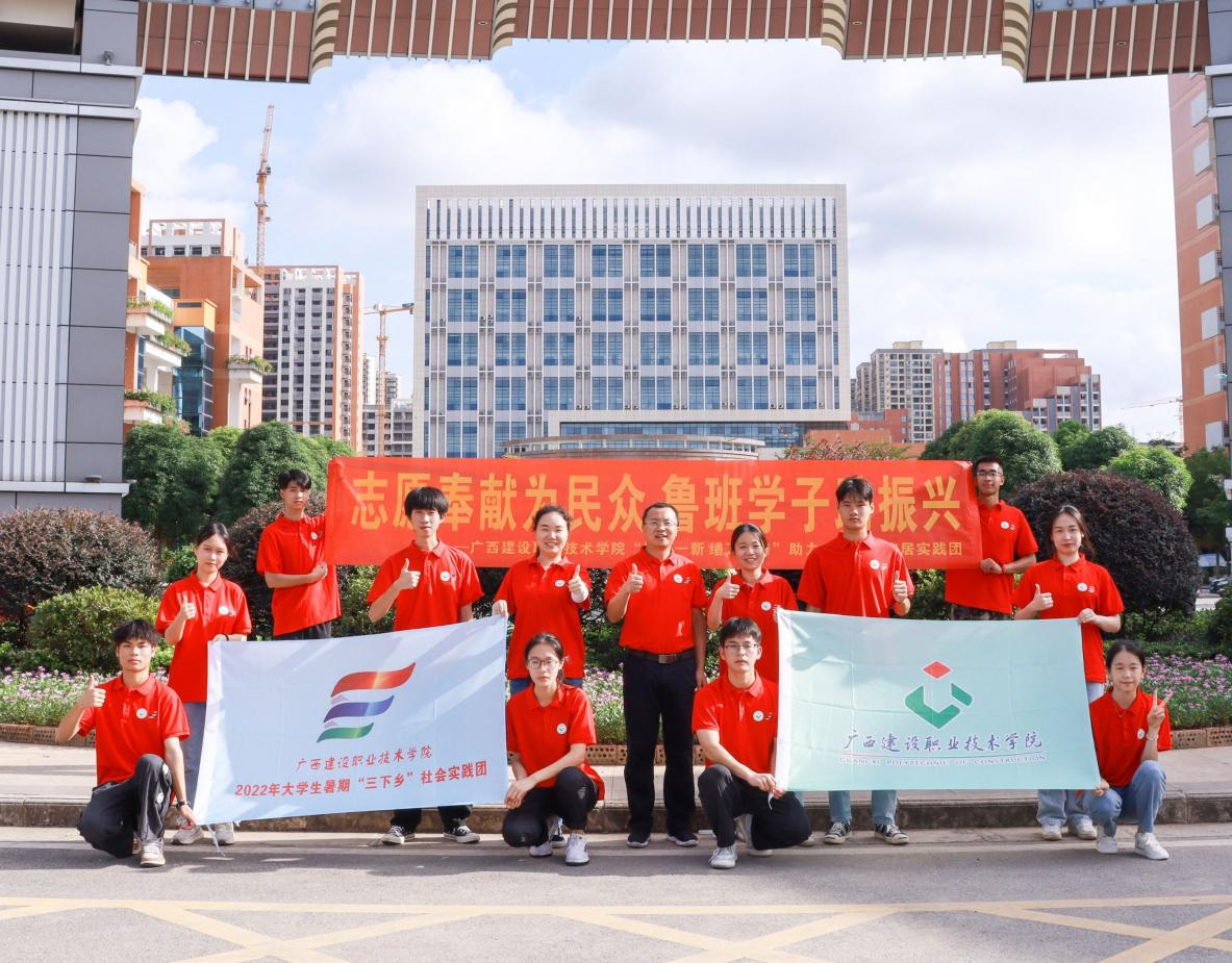 “修葺一新 繕萬農房”——助力鄉村生態宜居實踐團出征