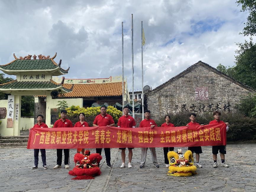 實(shí)踐團(tuán)成員在三民文化藝術(shù)村合影