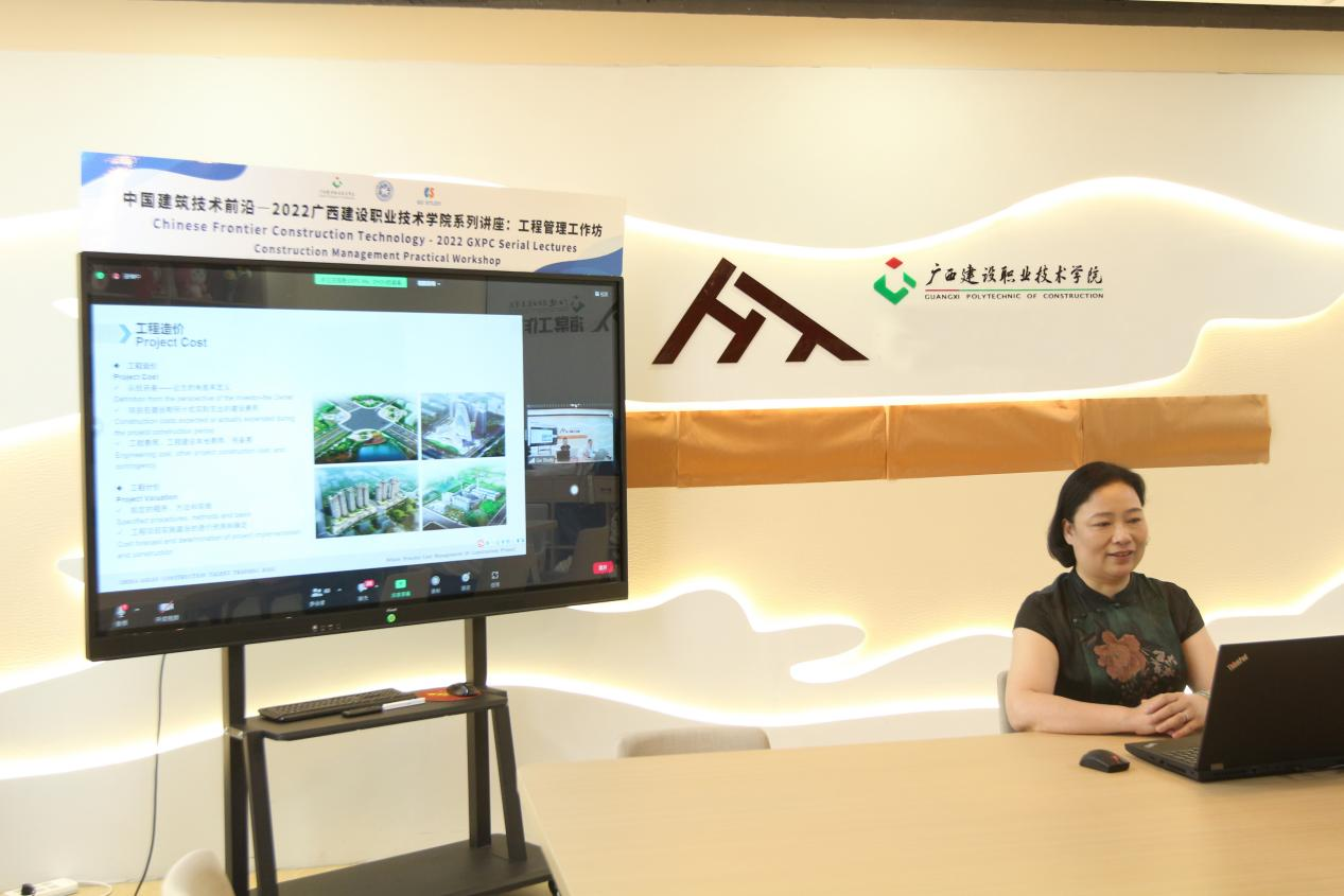 CMP Workshop 第五講 周慧玲《建設(shè)工程全過(guò)程造價(jià)管理》