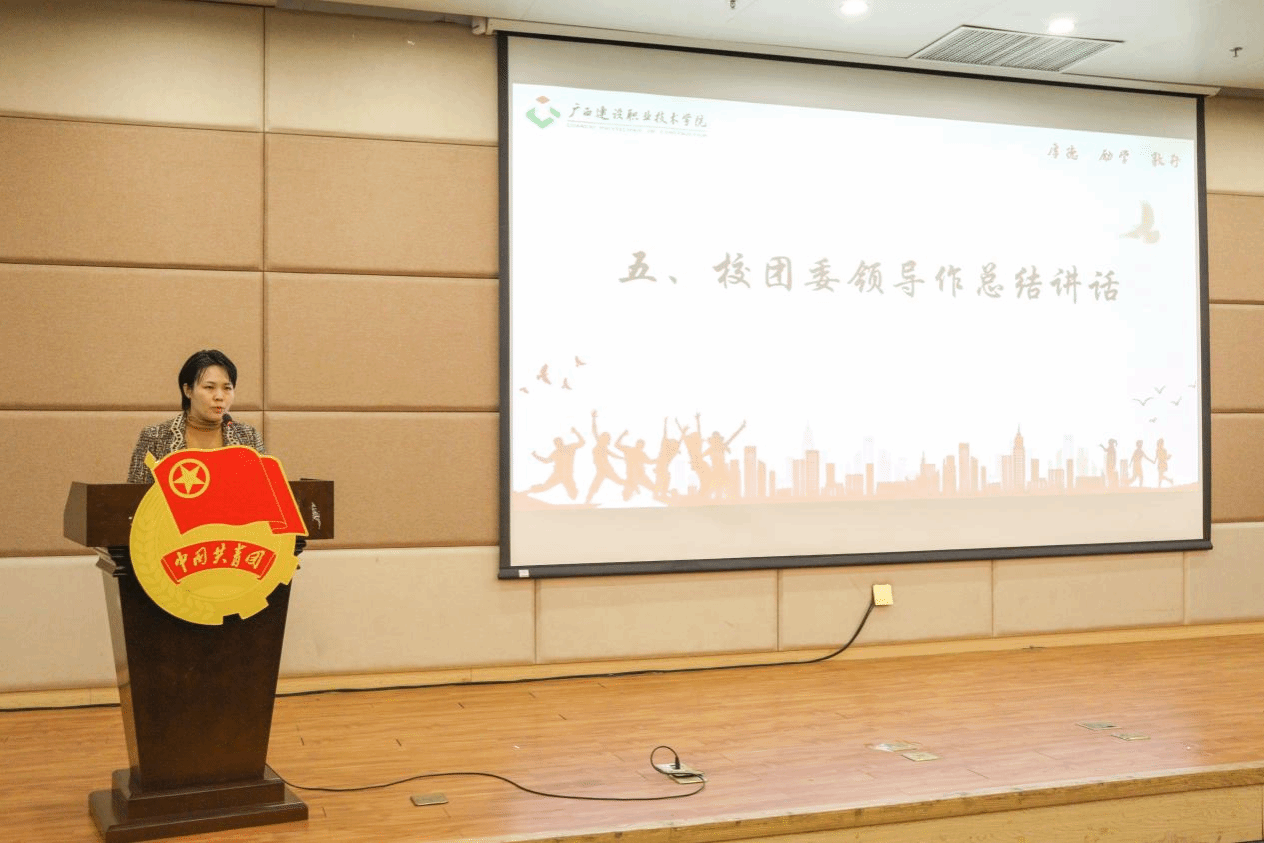 學(xué)校團(tuán)委黃秀薇副書記作總結(jié)講話