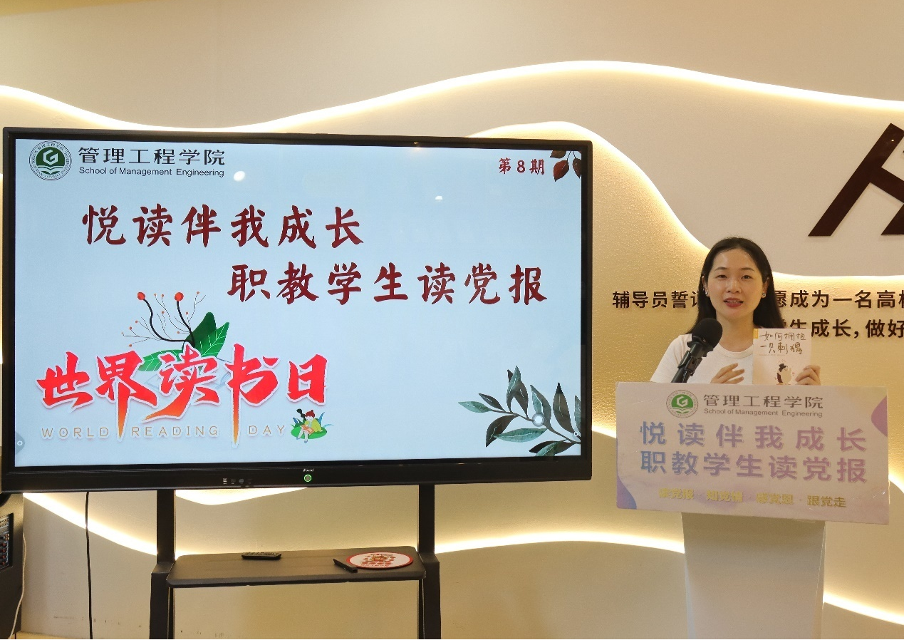 顏彥婷老師作閱讀分享