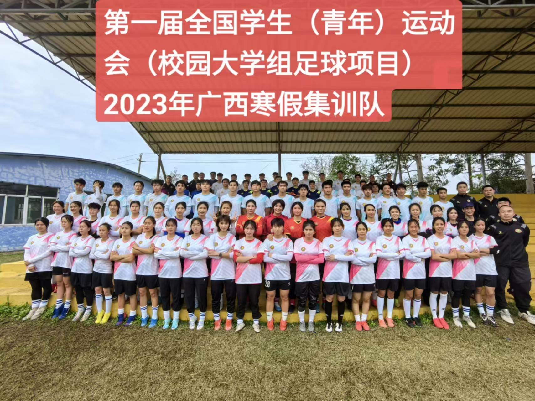 參訓運動員們開訓前合影