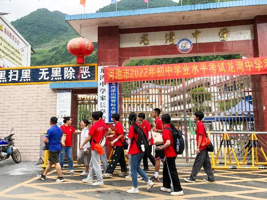 實踐團到達(dá)都安縣龍灣鄉(xiāng)