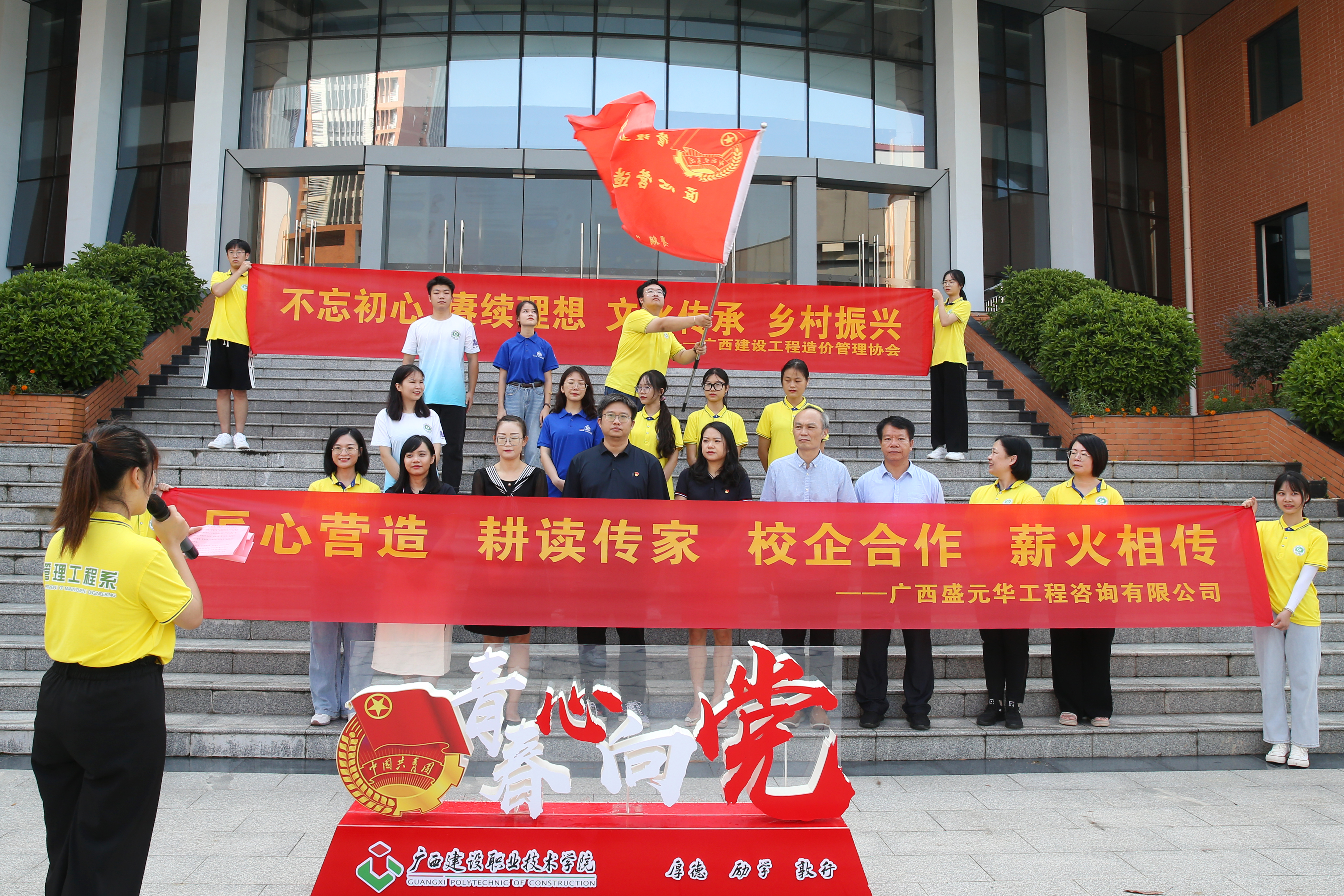 實(shí)踐團(tuán)團(tuán)旗交接儀式