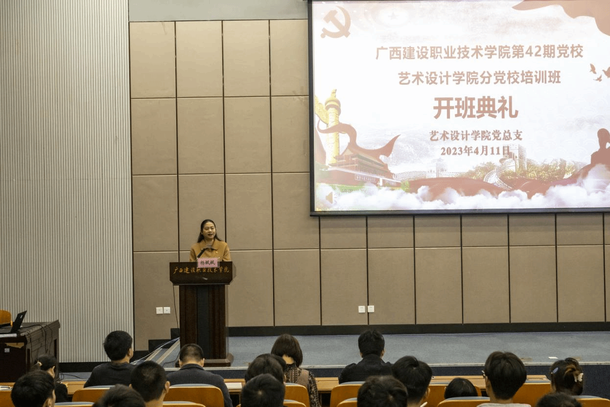 藝術(shù)設(shè)計學(xué)院黨總支書記楊颯颯在開班典禮上致辭