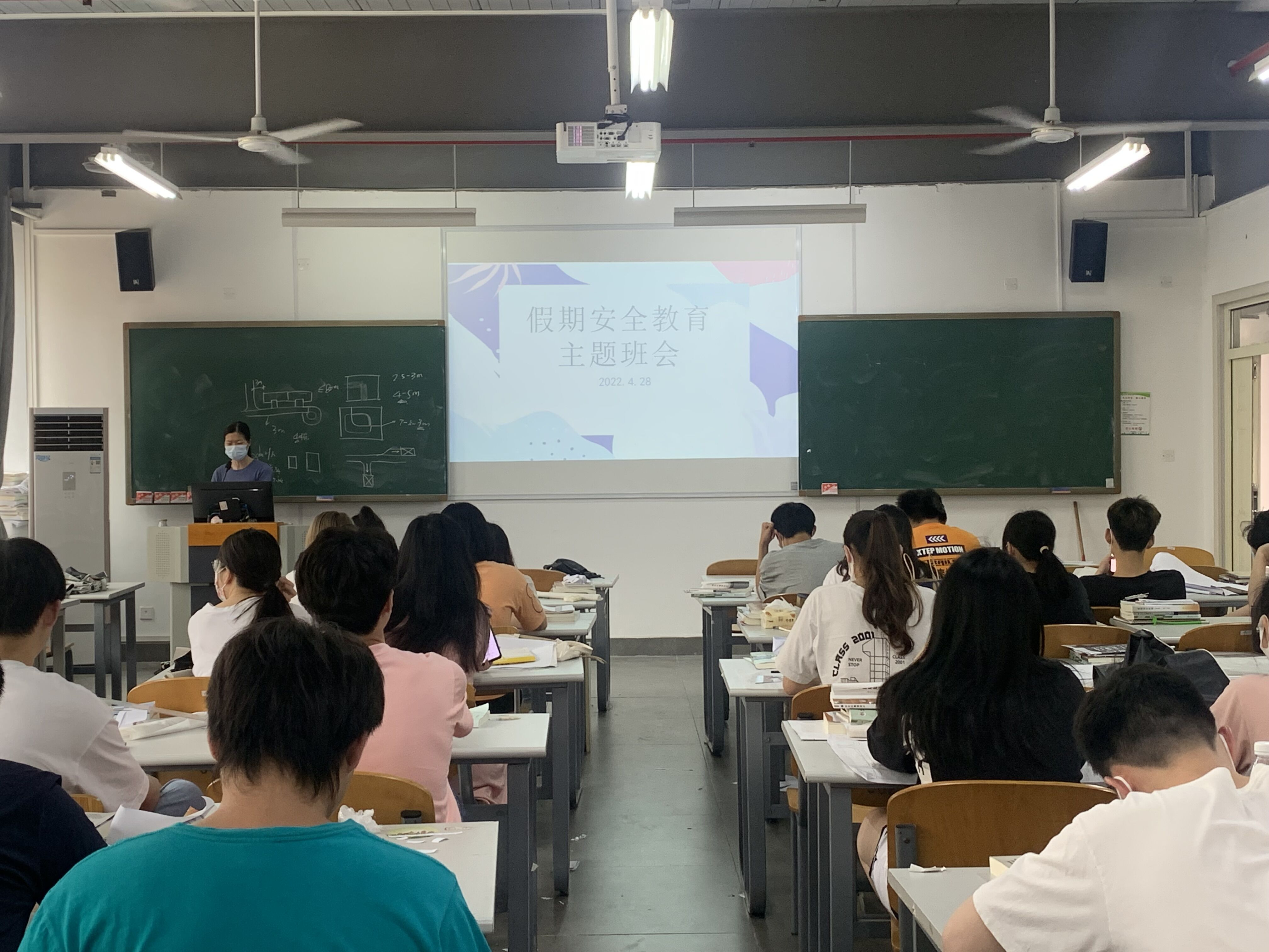 召開安全主題班會