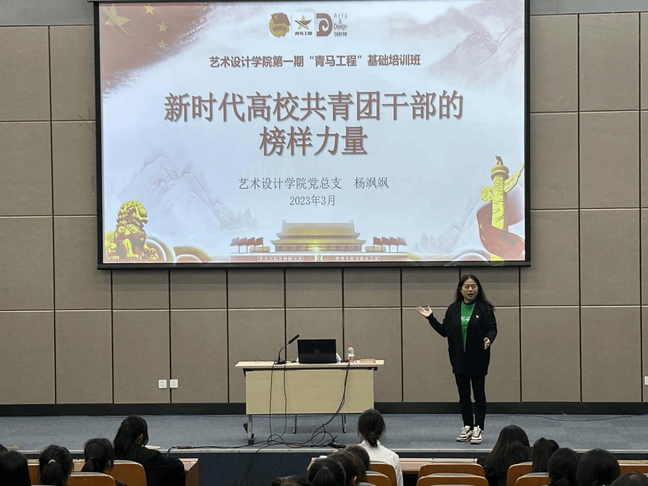 藝術(shù)設(shè)計(jì)學(xué)院第一期“青馬工程”基礎(chǔ)培訓(xùn)班第一課現(xiàn)場(chǎng)