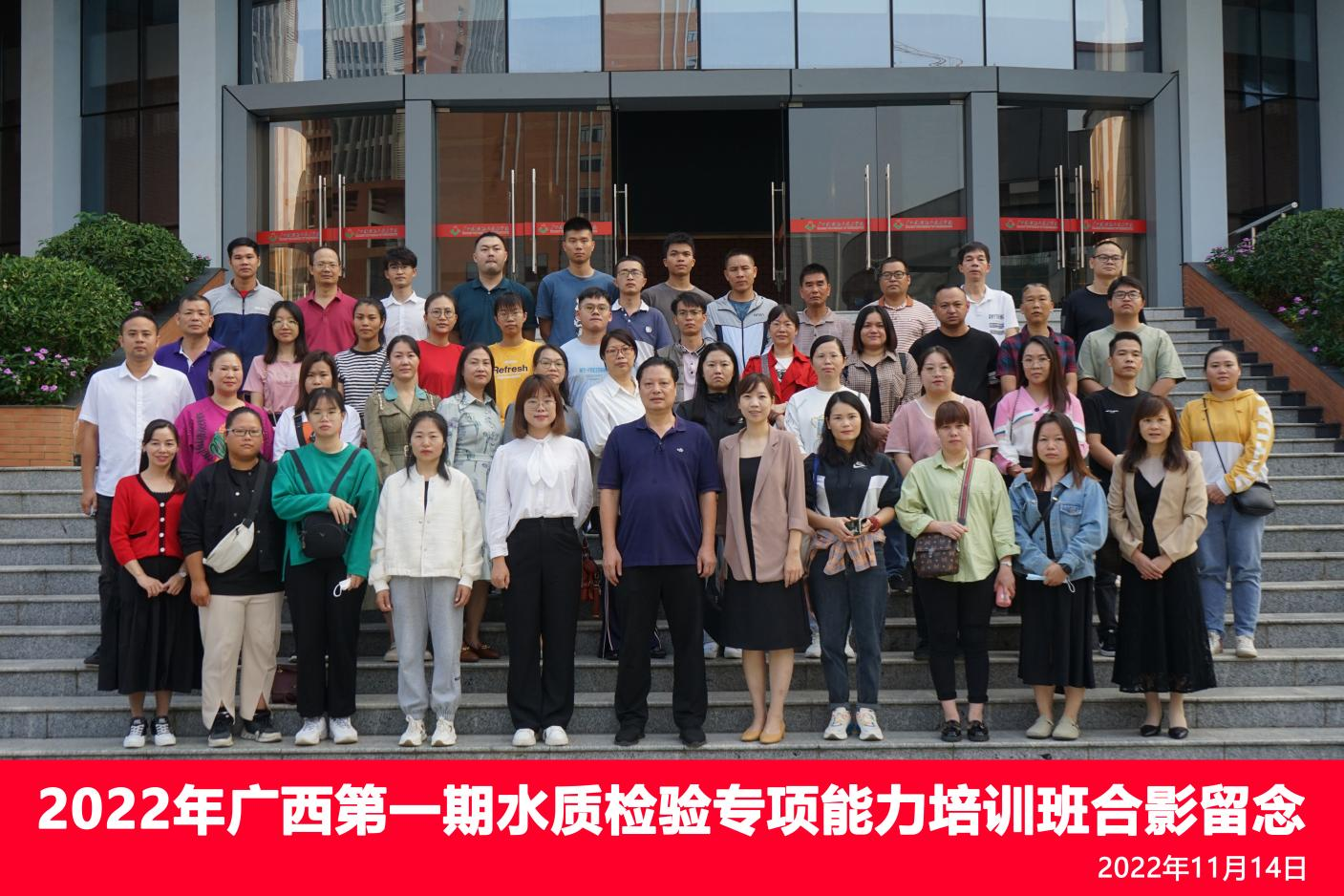 培訓班全體學員合影留念