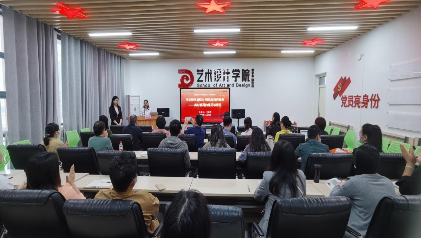 主持人楊颯颯書記介紹文桂萍教授