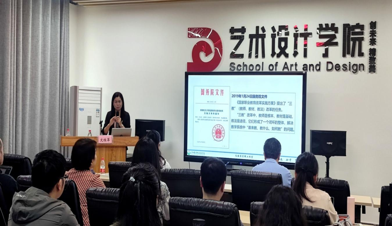 文桂萍教授做講座