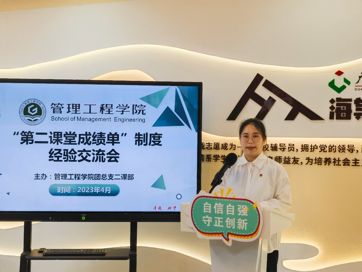 學生代表作經驗分享