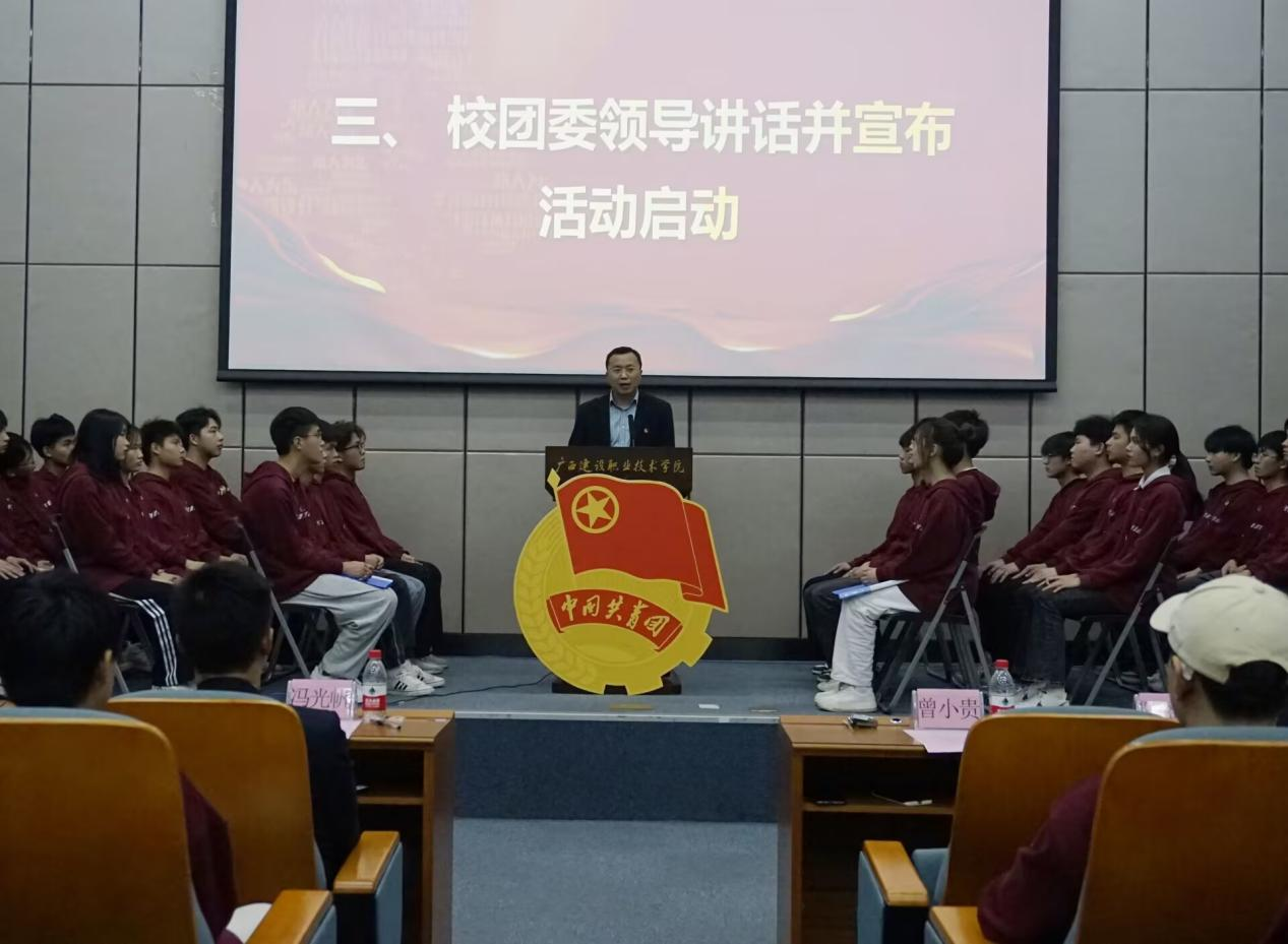 校團委書記曾小貴老師在會上講話