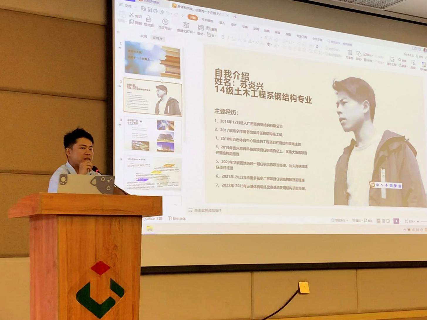 蘇炎興分享職業(yè)感悟