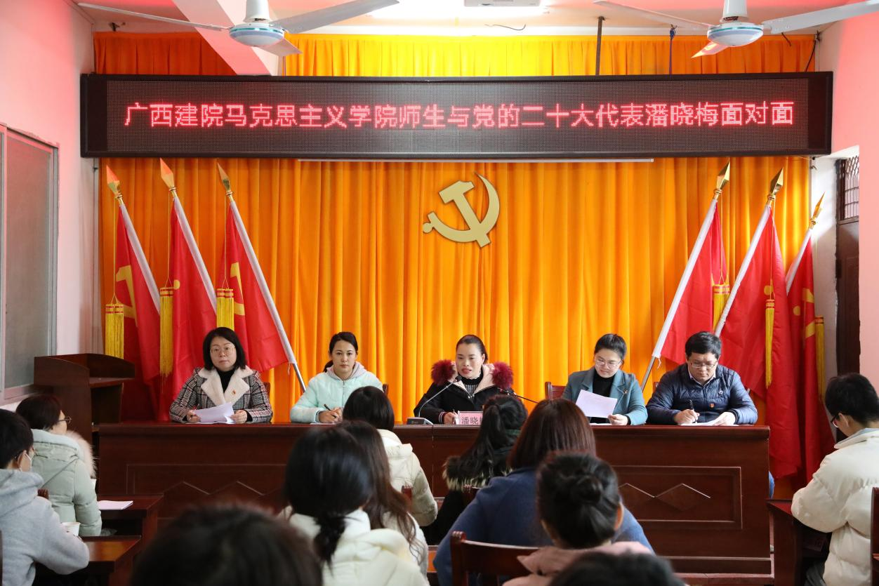 實踐團與黨的二十大代表潘曉梅同志面對面交流學習