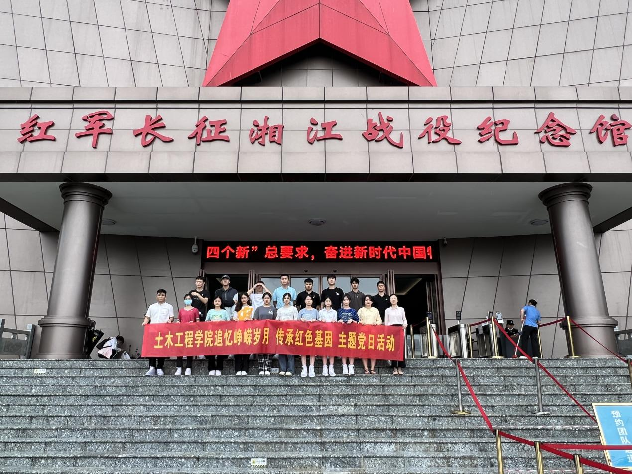 師生參觀紅軍長征湘江戰役紀念館