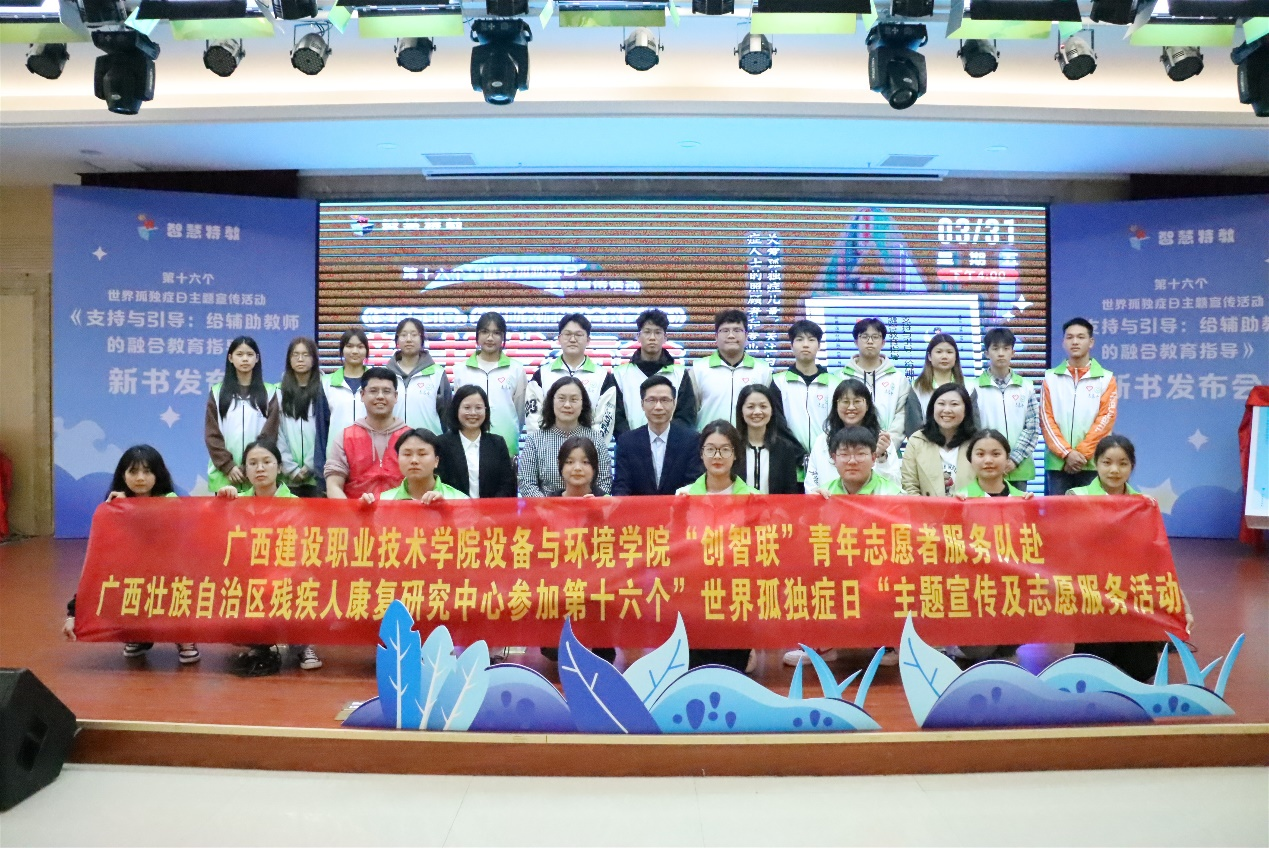 康復(fù)中心領(lǐng)導(dǎo)老師們與廣西建設(shè)職業(yè)技術(shù)學(xué)院師生志愿者合影留念