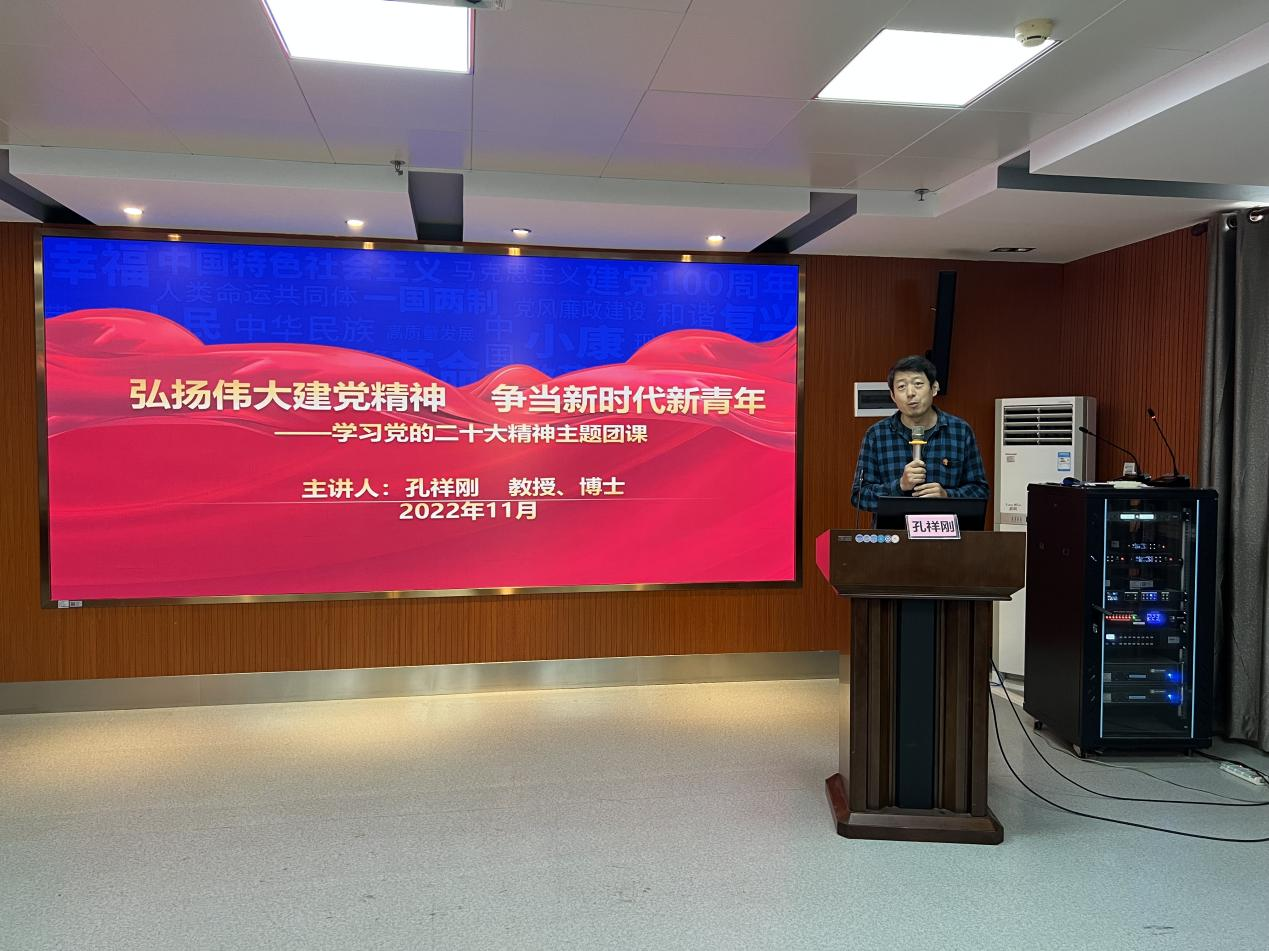 學(xué)院黨總支書記孔祥剛在開班儀式上講話