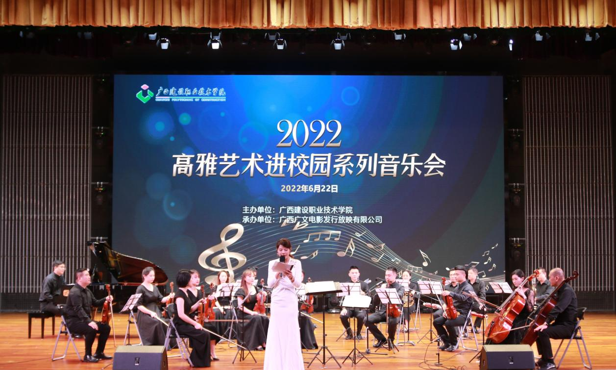 音樂(lè)會(huì)現(xiàn)場(chǎng)