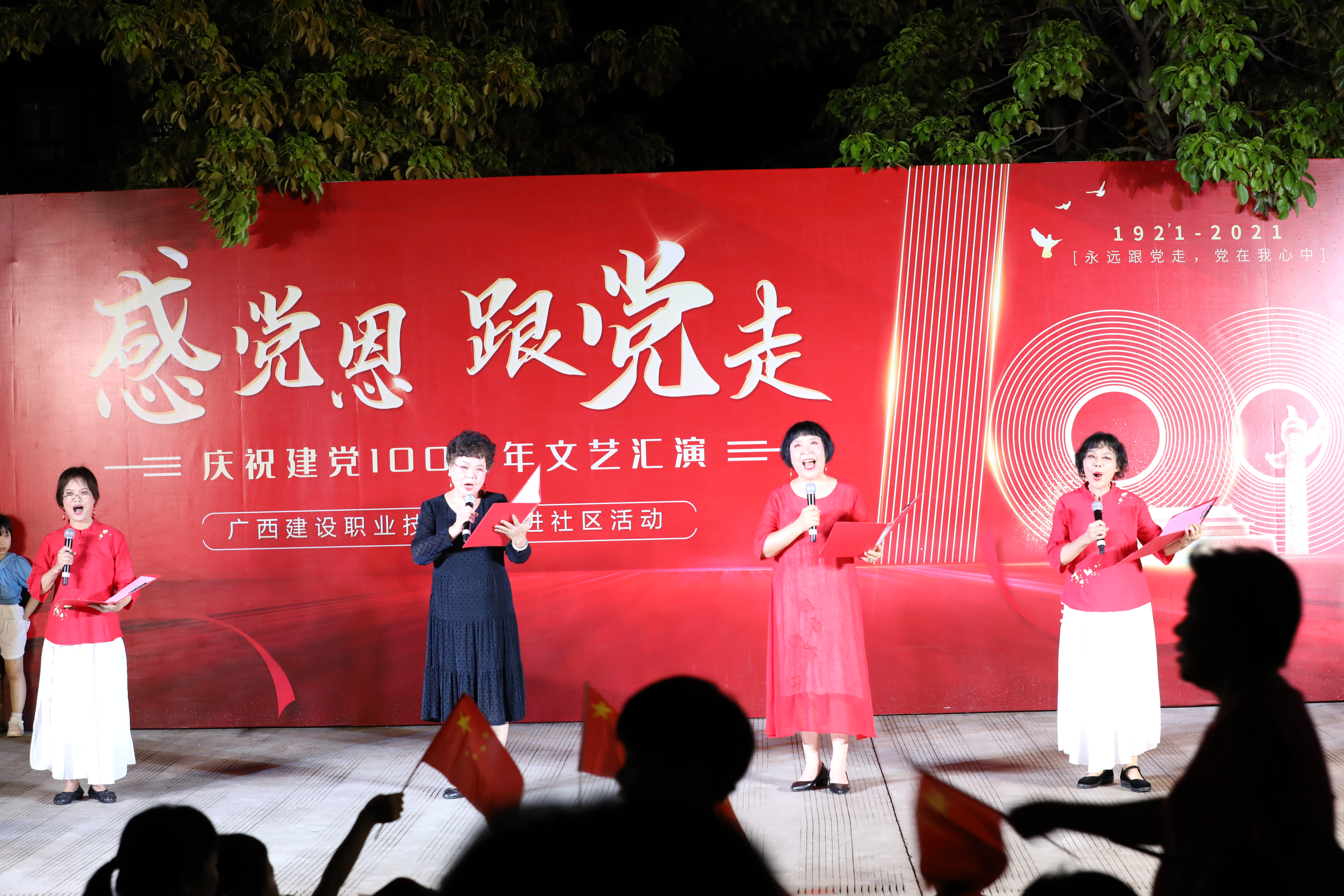 《百年建黨詩朗誦》節目