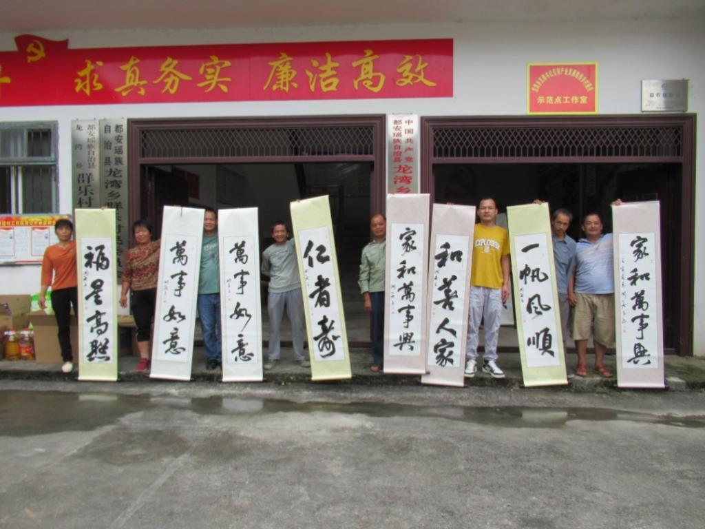 村民領(lǐng)到心儀書法作品開心合影