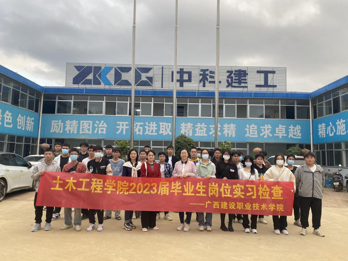 赴柳州檢查實習