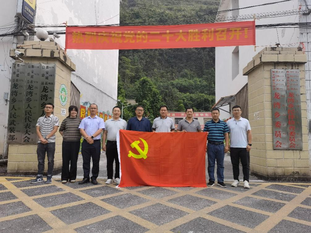 市政與交通學院黨總支工作組與鄉政府領導班子合影