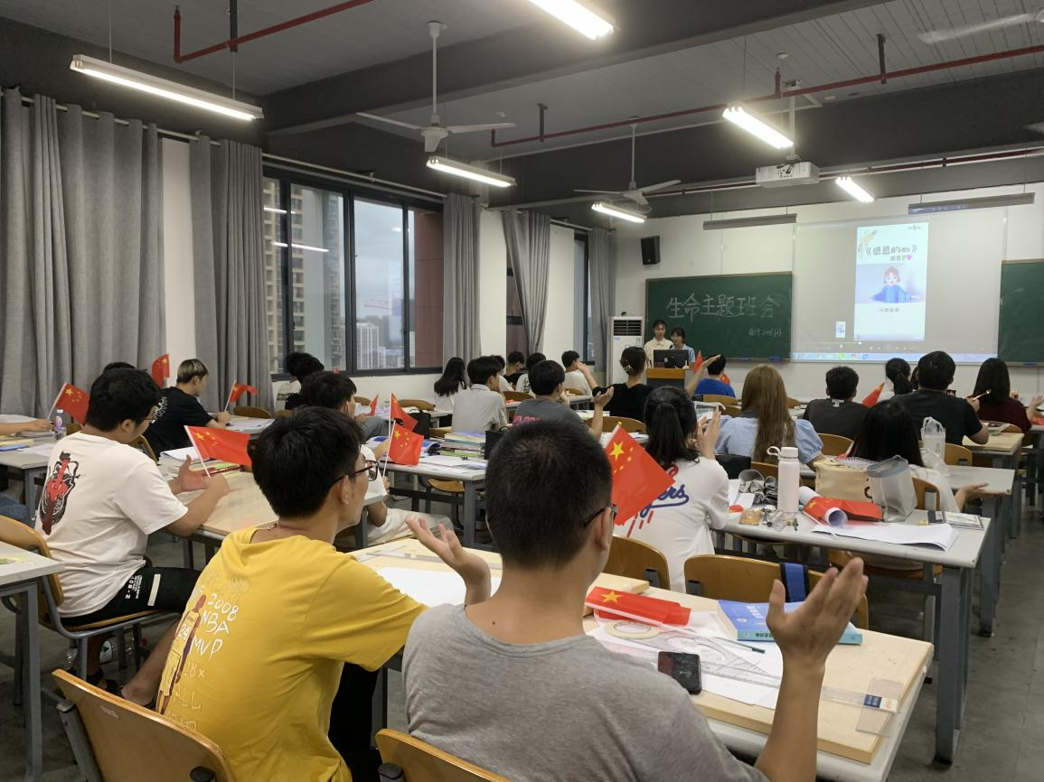 生命教育主題班會(huì)