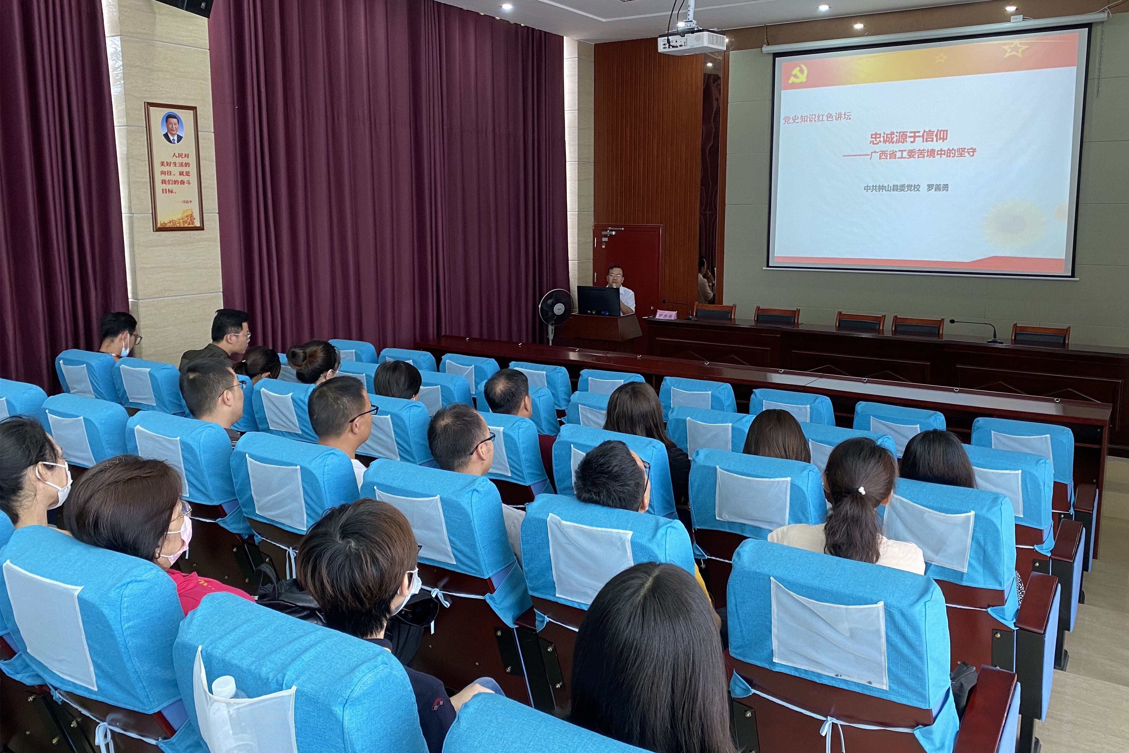 鐘山縣委黨校羅善勇教授講授專題黨課