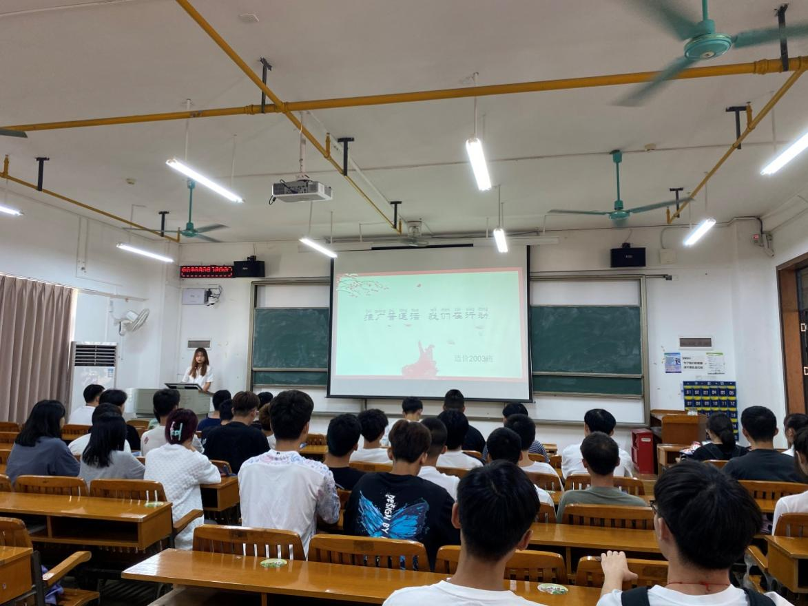 主題班會比賽活動