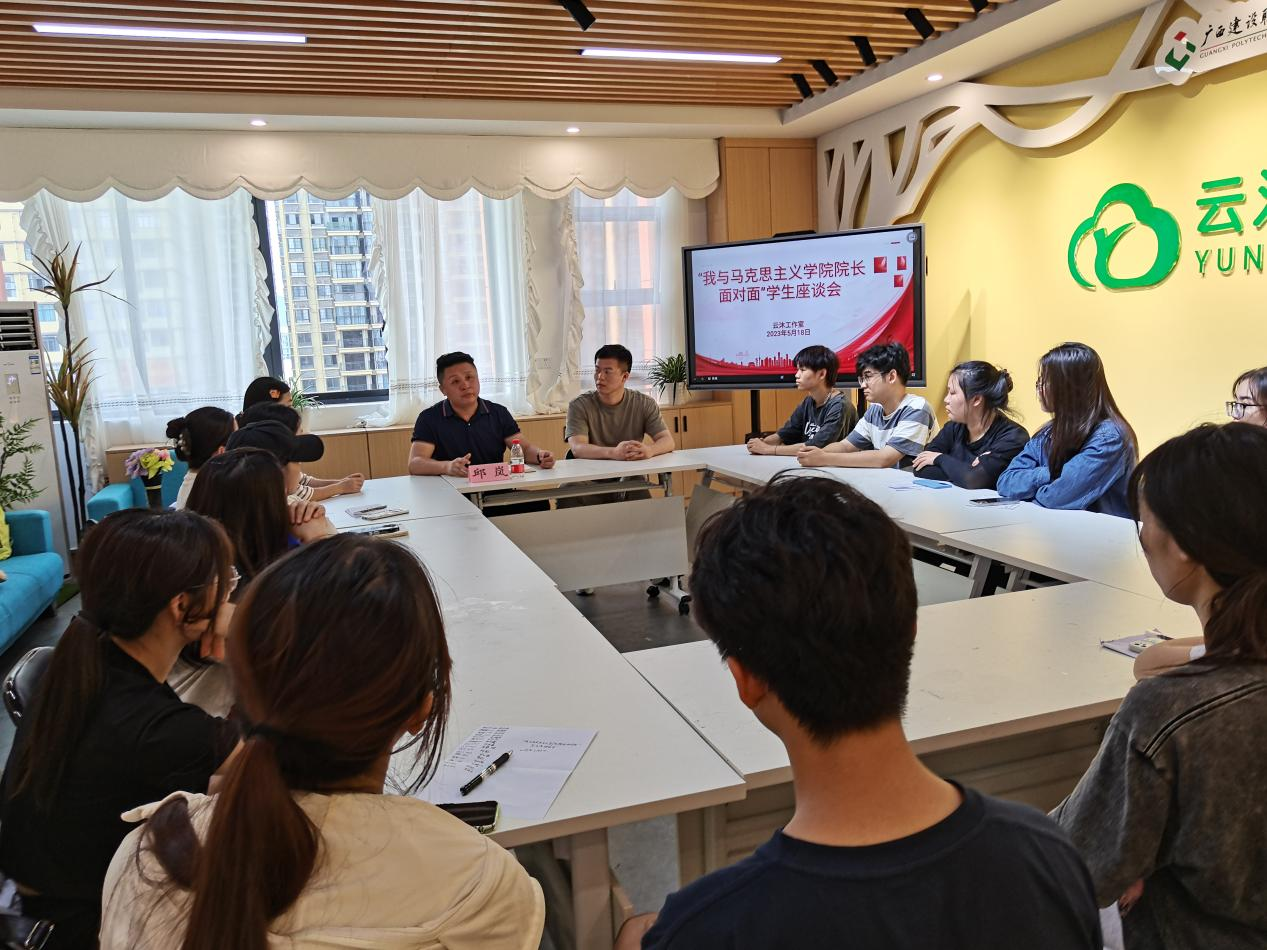 馬克思主義學院院長、黨總支書記邱嵐與學生代表進行交流