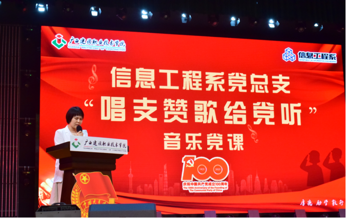 音樂黨課現(xiàn)場