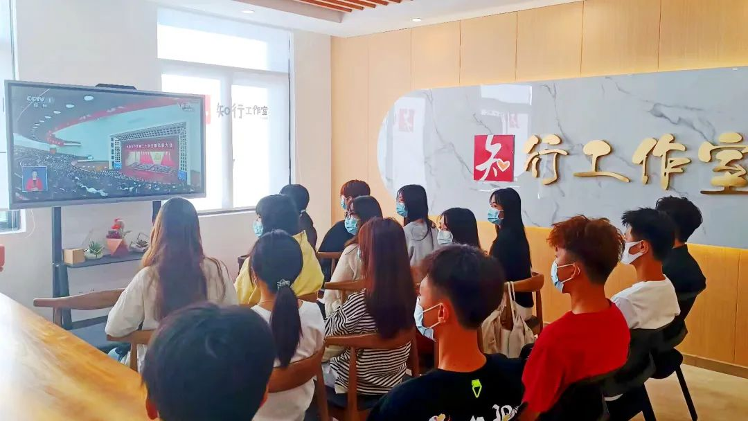 知行工作室觀看大會現(xiàn)場