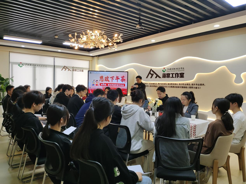 思政下午茶活動現場