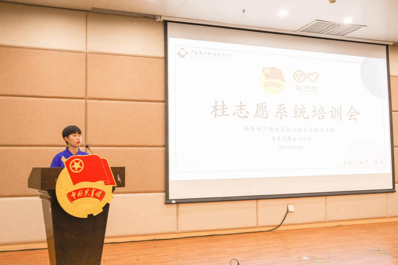 團(tuán)委青工部部長韋饒艷同學(xué)解讀“桂志愿”系統(tǒng)文件