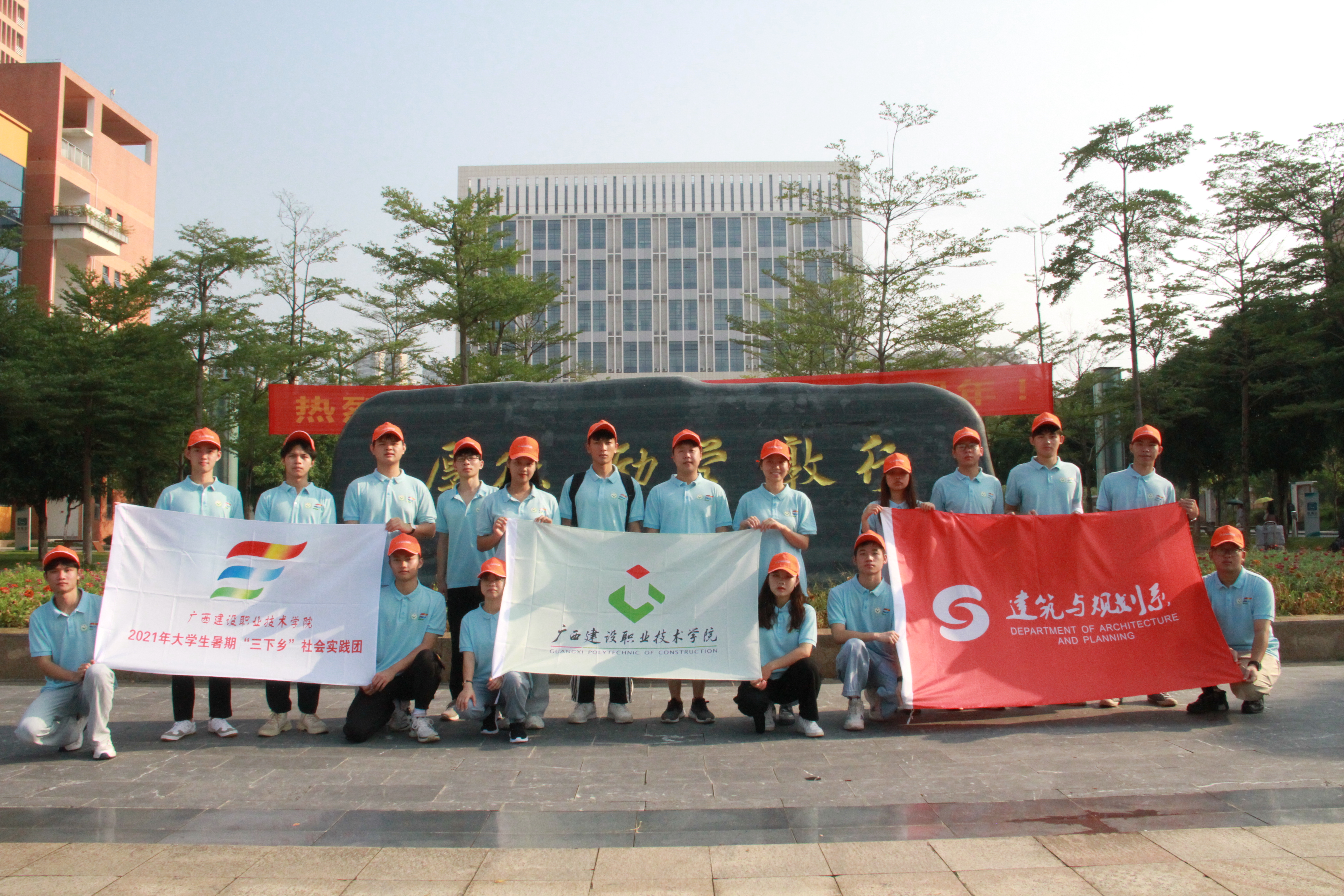 出發(fā)前合影