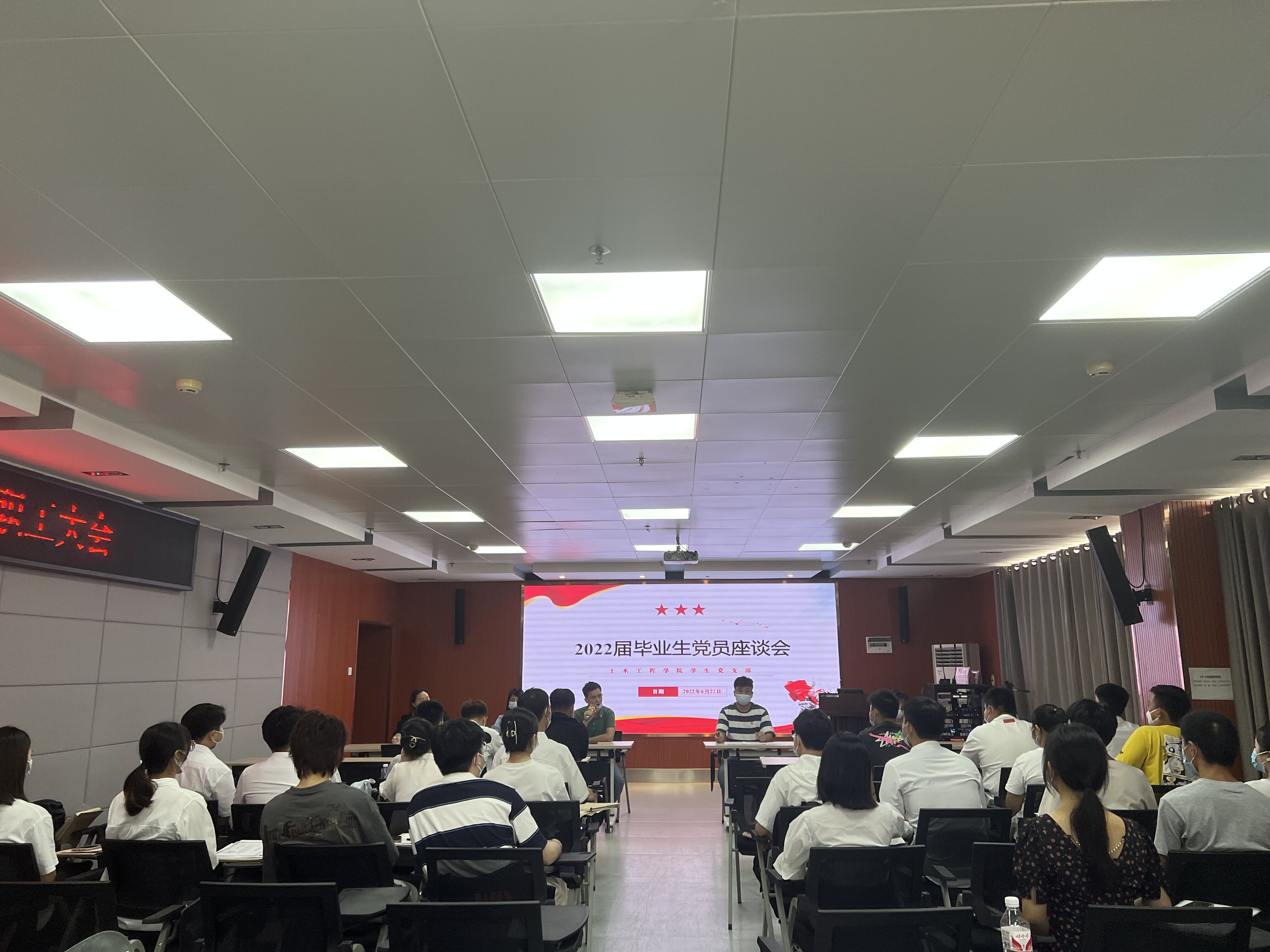 學院召開2022屆畢業生黨員座談會