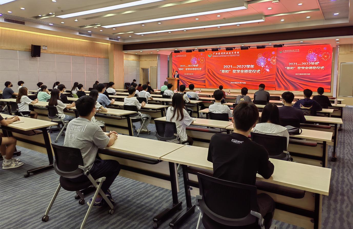 “莘和獎學金”頒獎儀式現場