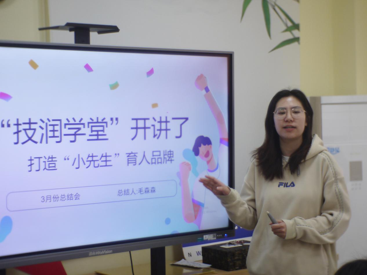 毛森森老師主持總結會