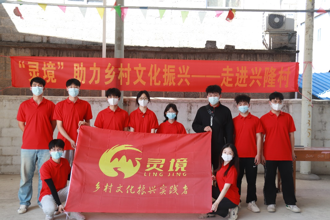 “靈境”志愿服務團隊走進興隆村活動現場