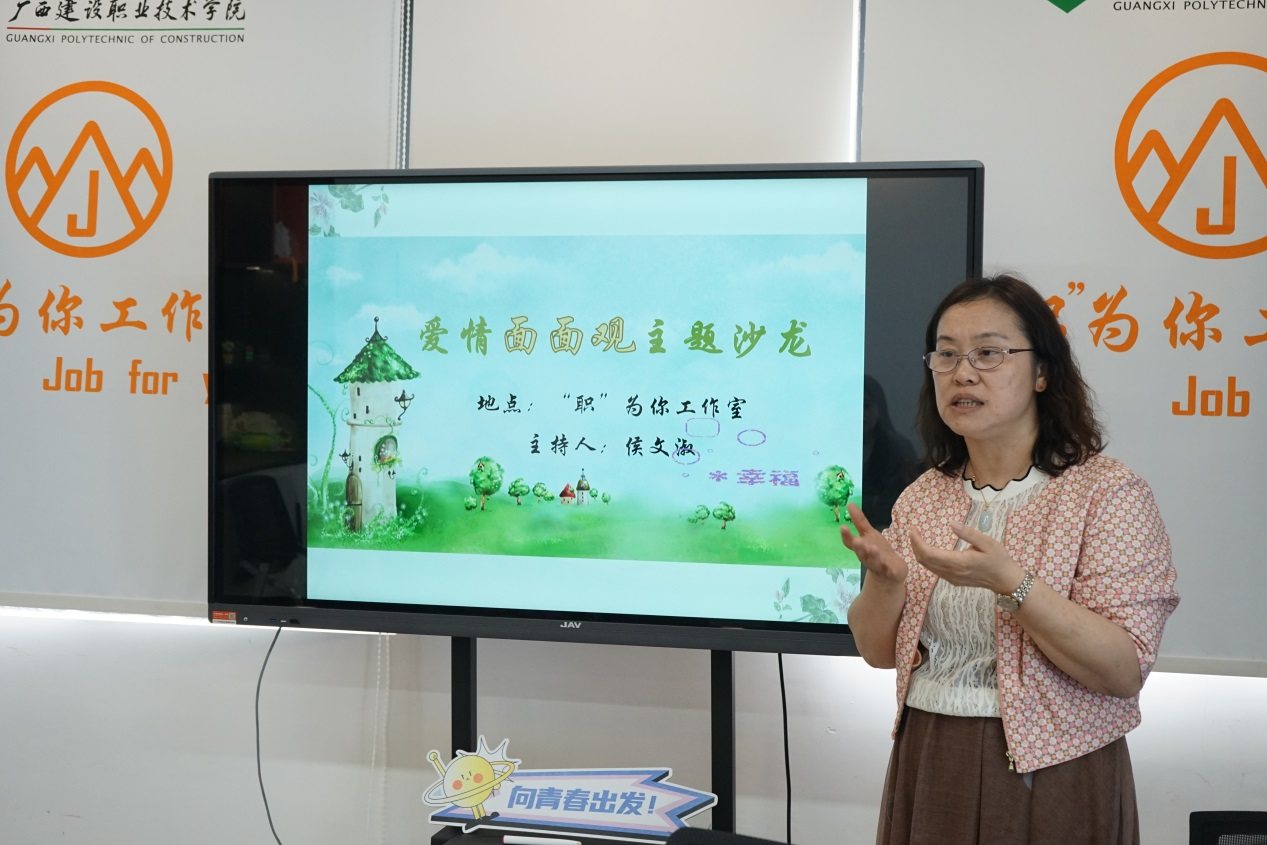 侯文淑老師介紹沙龍主題